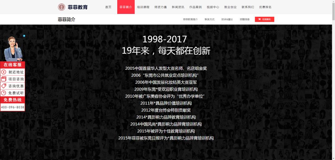 菲菲美妝教育 菲菲美妝教育