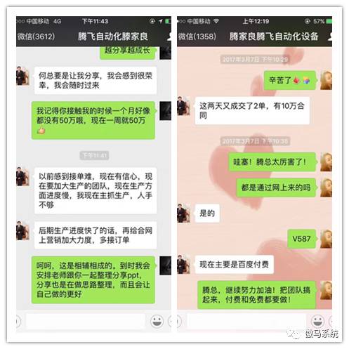 滕總給何承翰老師發(fā)來喜報(bào) 滕總給何承翰老師發(fā)來喜報(bào)