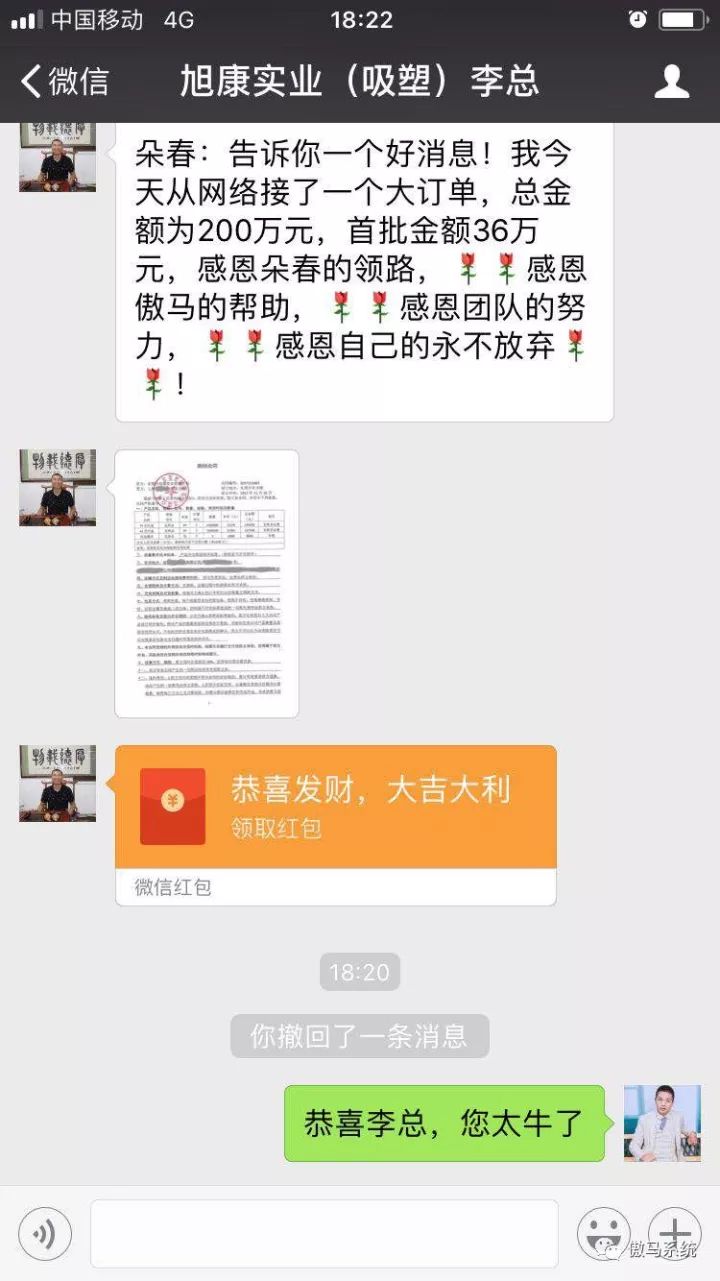 旭康實業(yè)(吸塑)李總 旭康實業(yè)(吸塑)李總